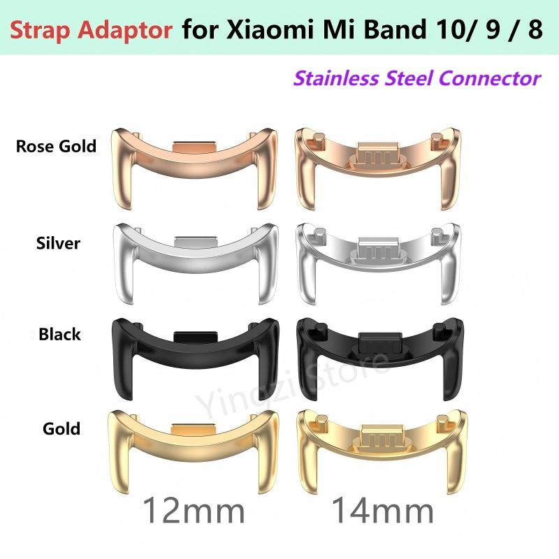Sport Loop Strap - 1 пара металлических адаптеров для ремешка